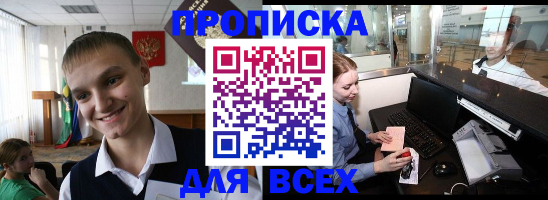временная регистрация в Североуральске