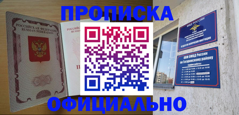 прописка штамп в Североуральске