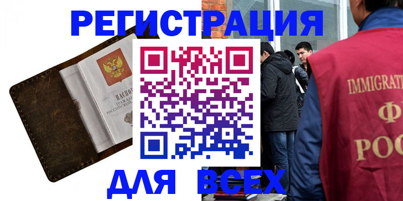 временная регистрация госуслуги в Североуральске