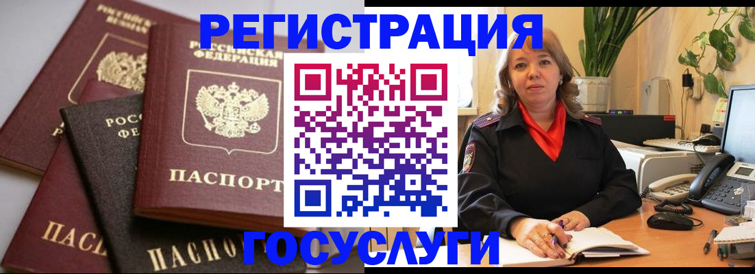 прописка 2025 в Североуральске
